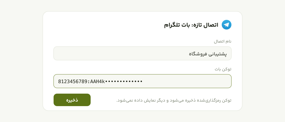ساختن اتصال بات تلگرام در انجیر